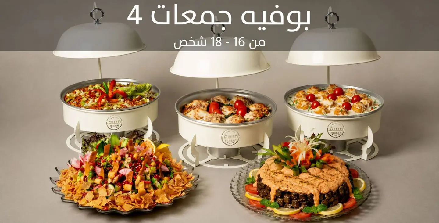 جمعات 4