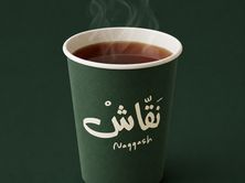كاس شاي