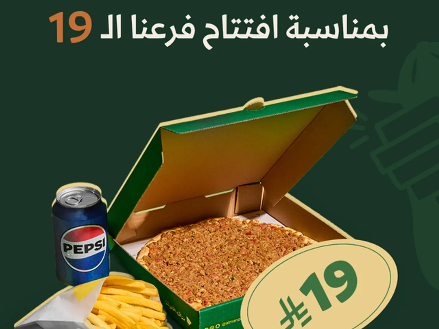 عرض الافتتاح