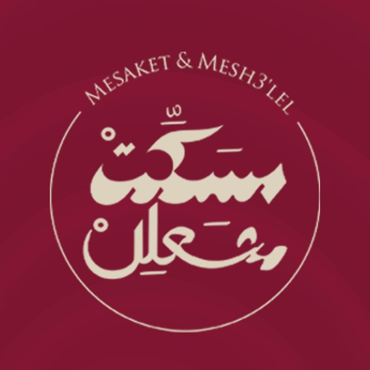 نفر رز