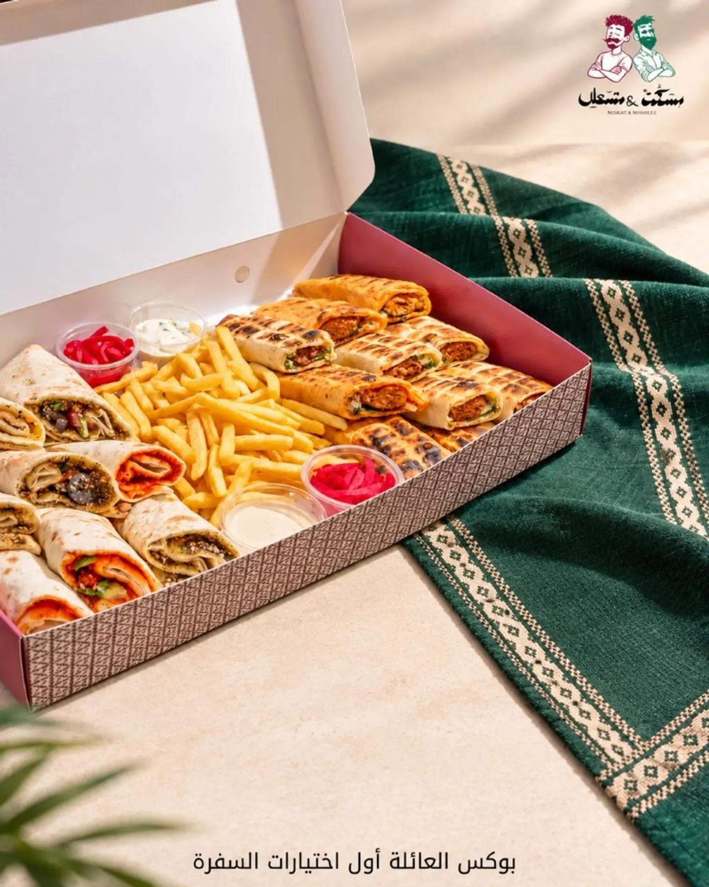 Gathering Box