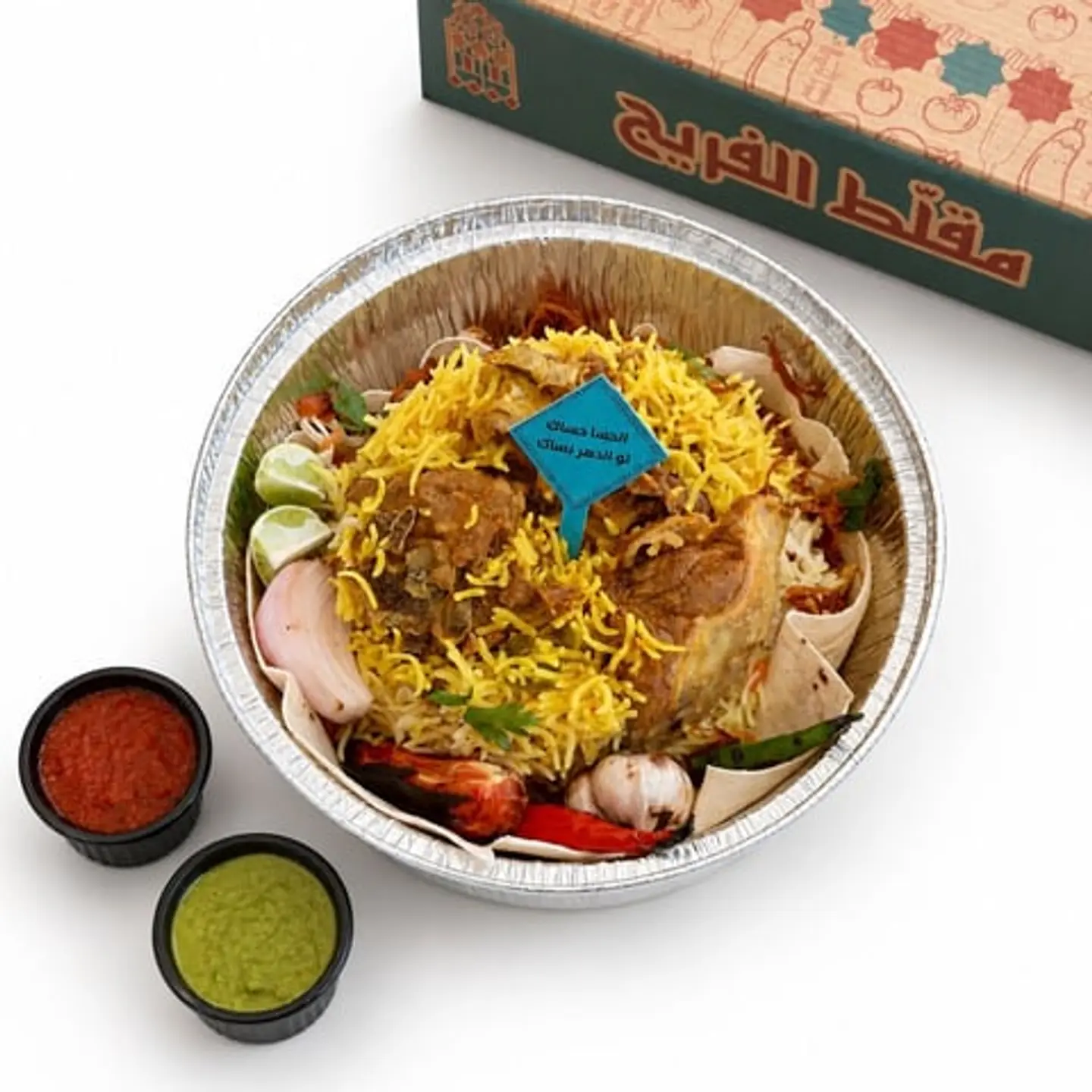 Hasawi Maqluba