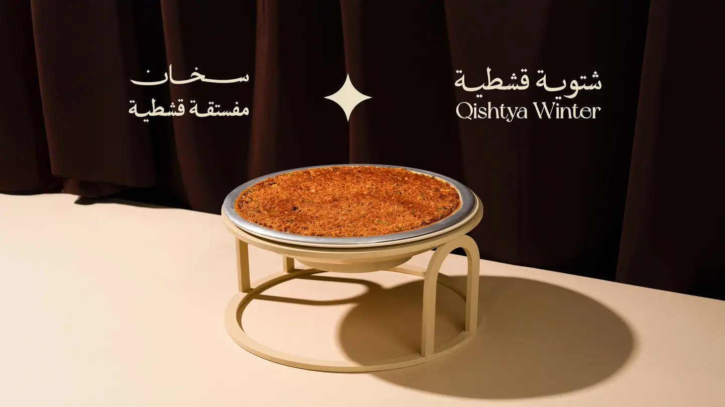 Caramelized Pistachio Heater