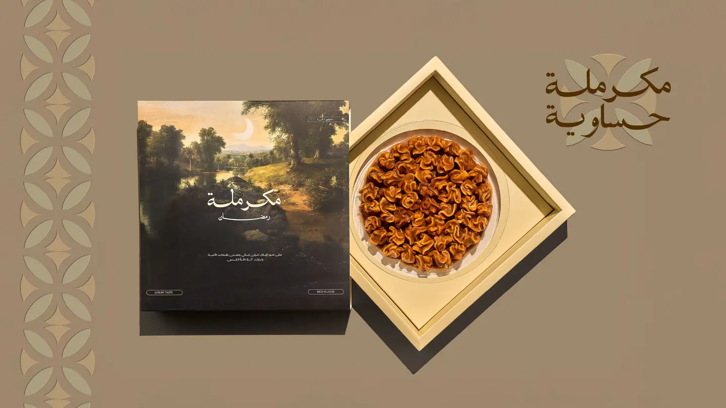 مكرملة الحساوية