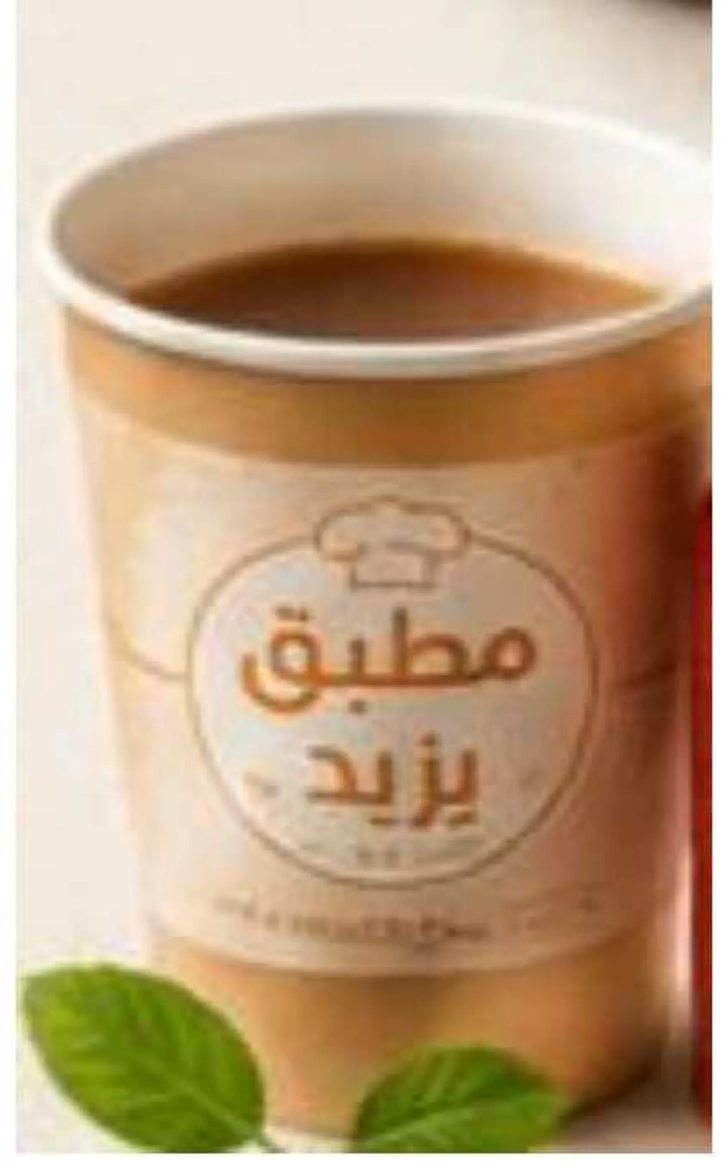 Adeni Tea