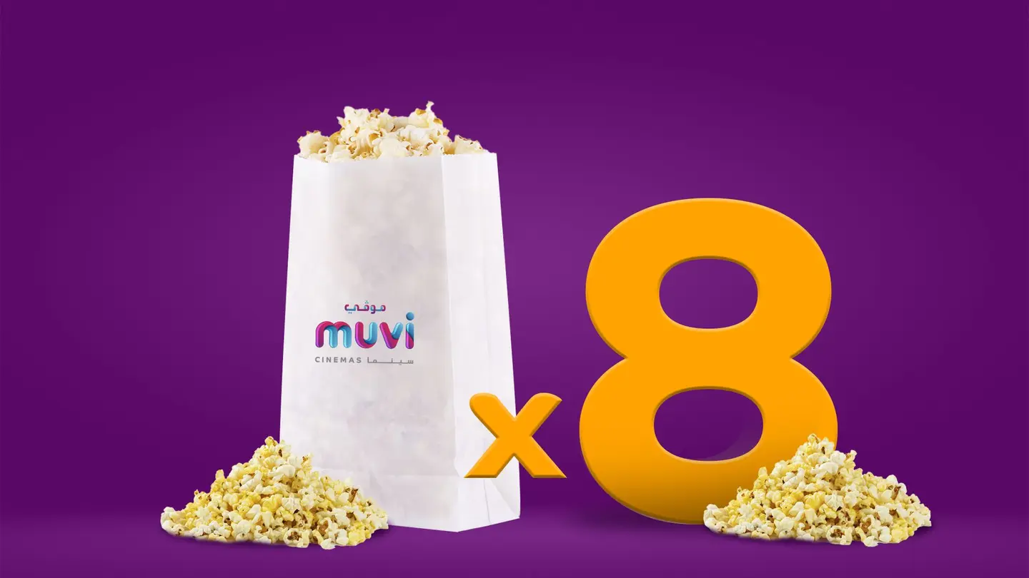 ألتيميت بوبكورن كومبو - كبير