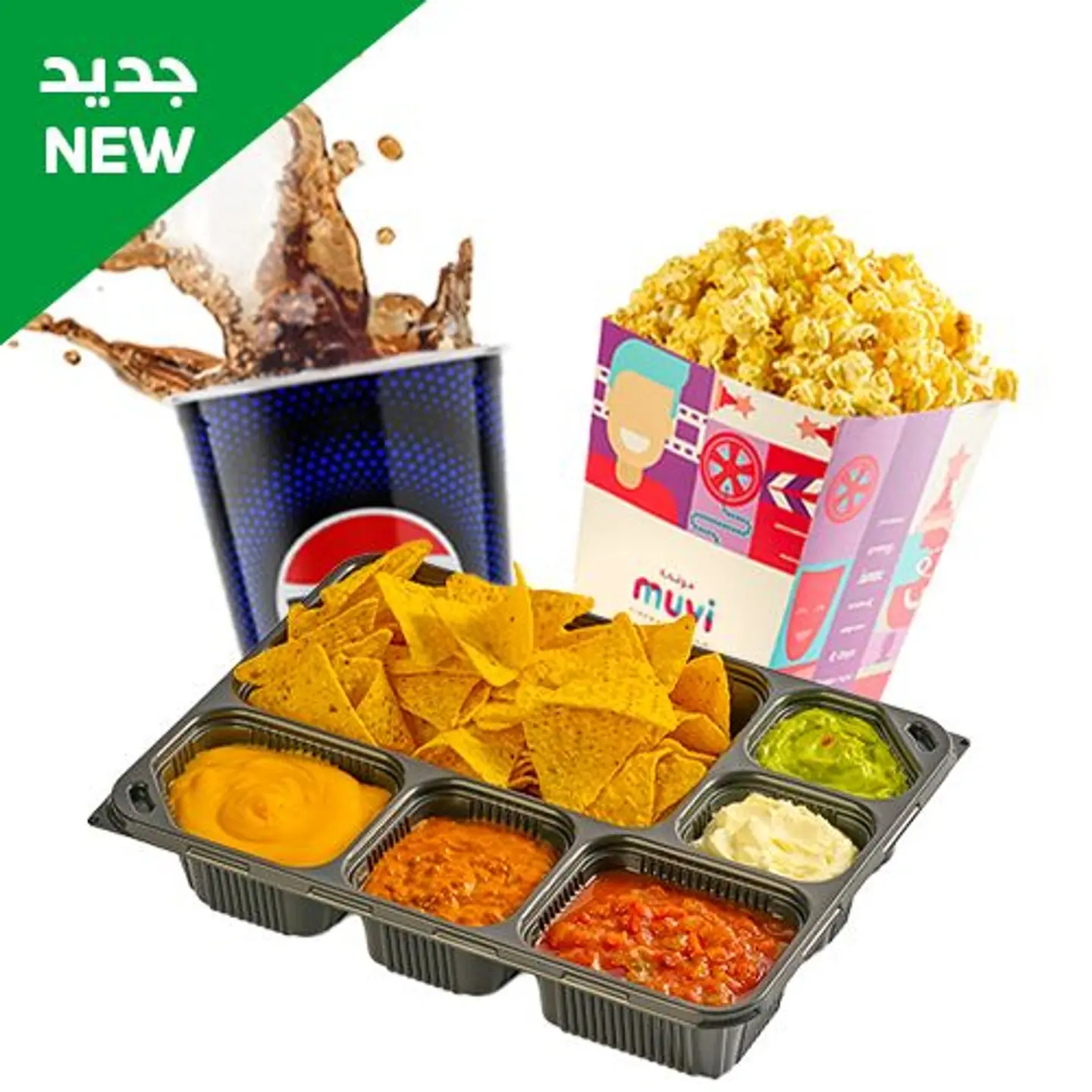 كومبو ناتشوز مكسيكي