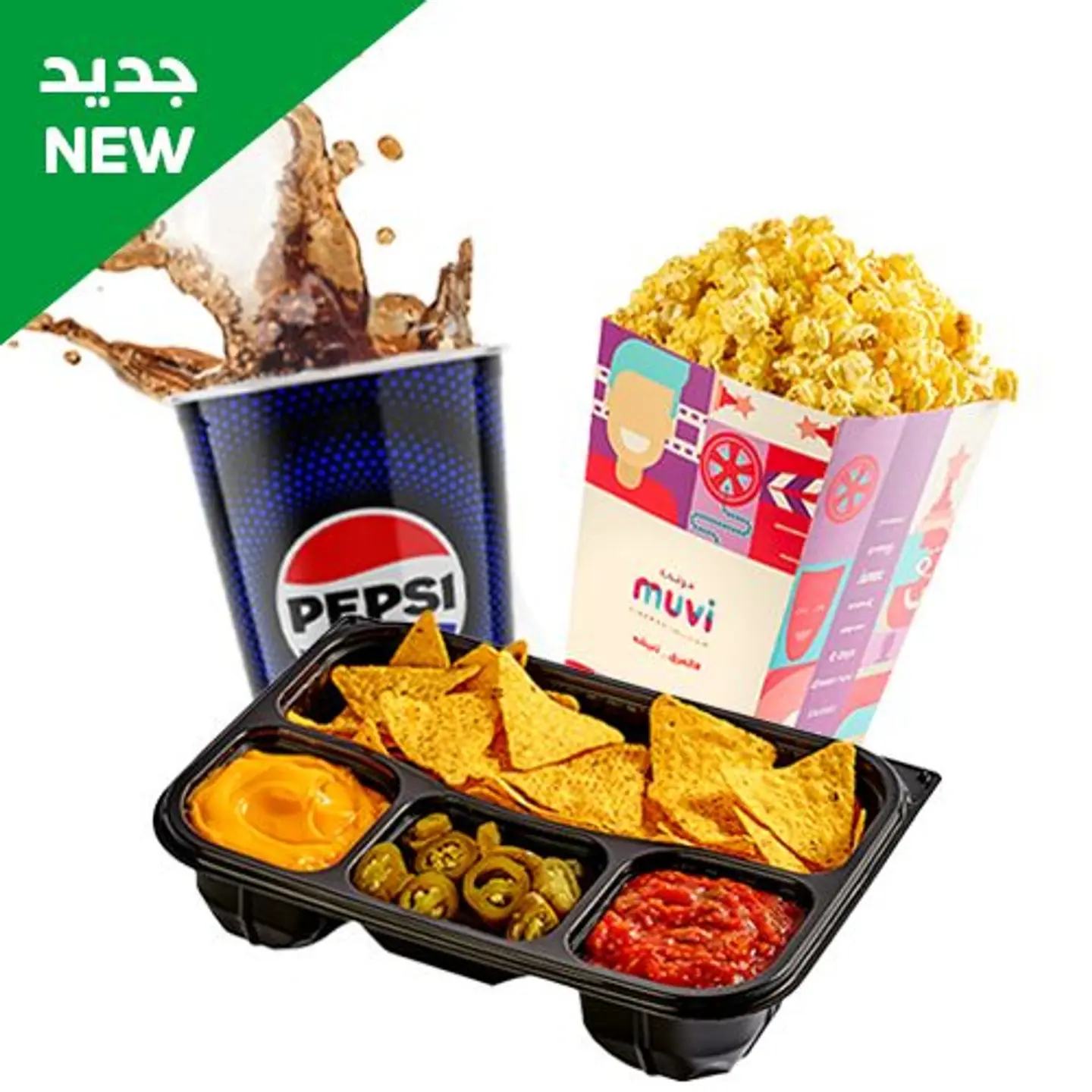 كومبو ناتشوز تريو