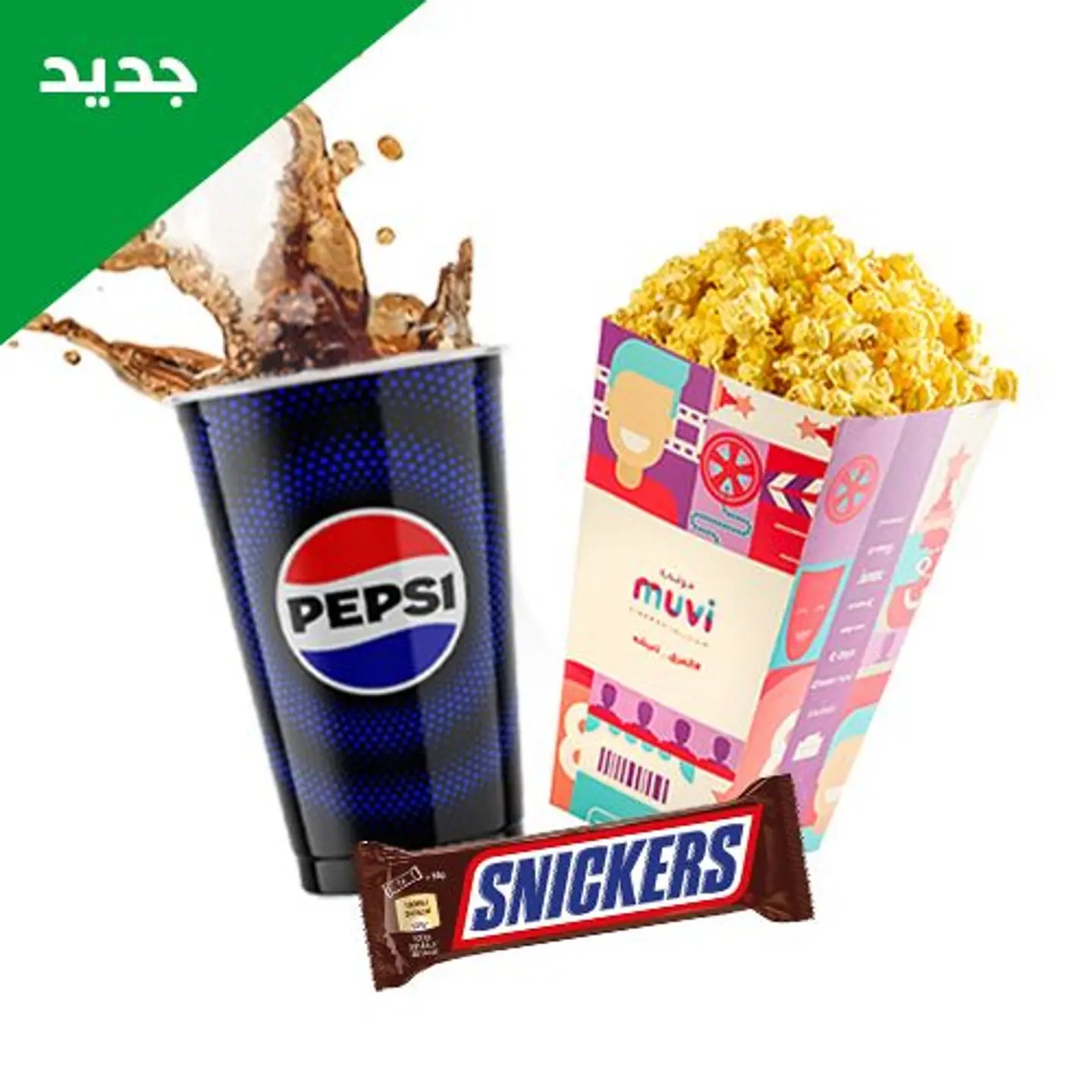 كومبو الشوكولاتة