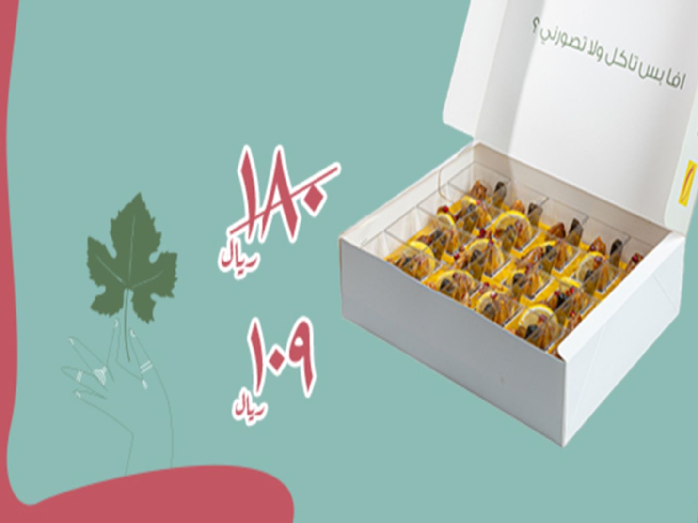 كاسات ضيافه