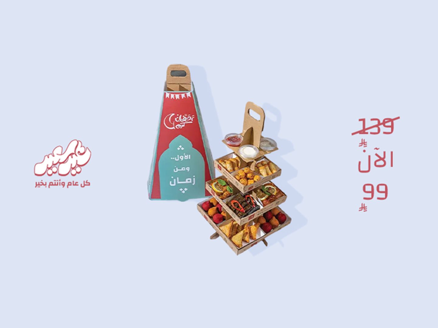 فانوس مذاق