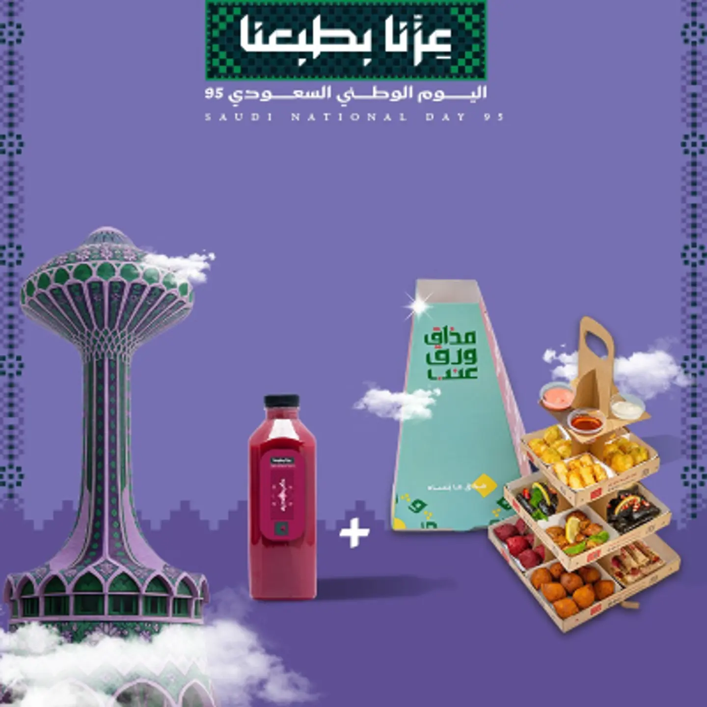فانوس مذاق- عزنا بطبعنا