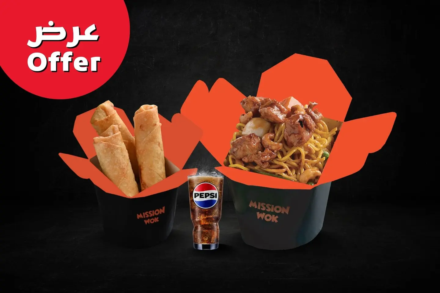 كومبو دجاج بالكاجو