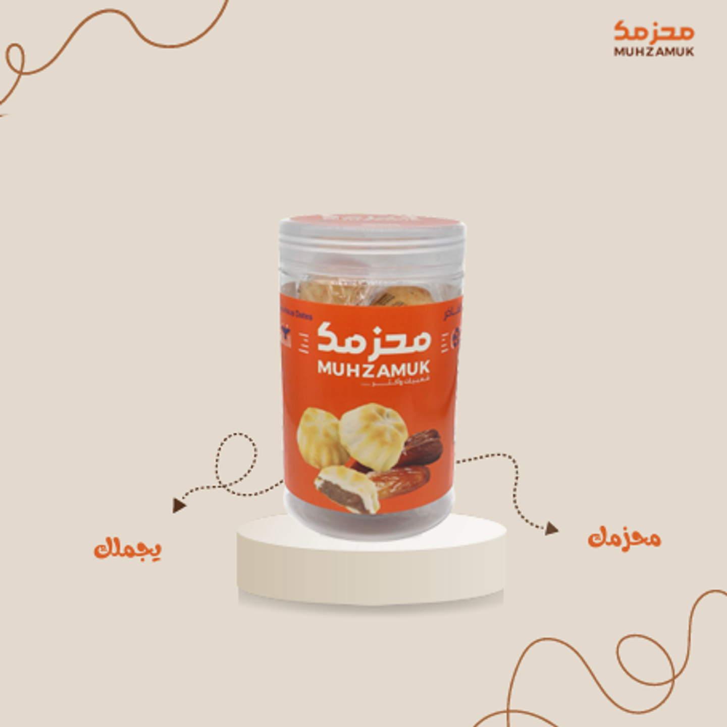 معمول بالتمر الفاخر
