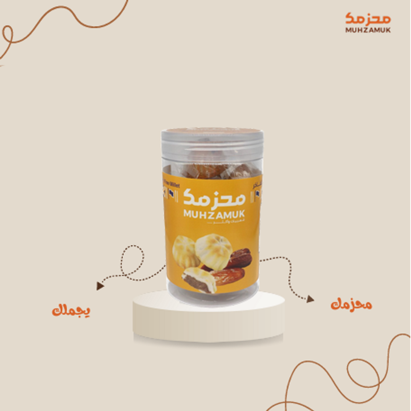 معمول بالدخن