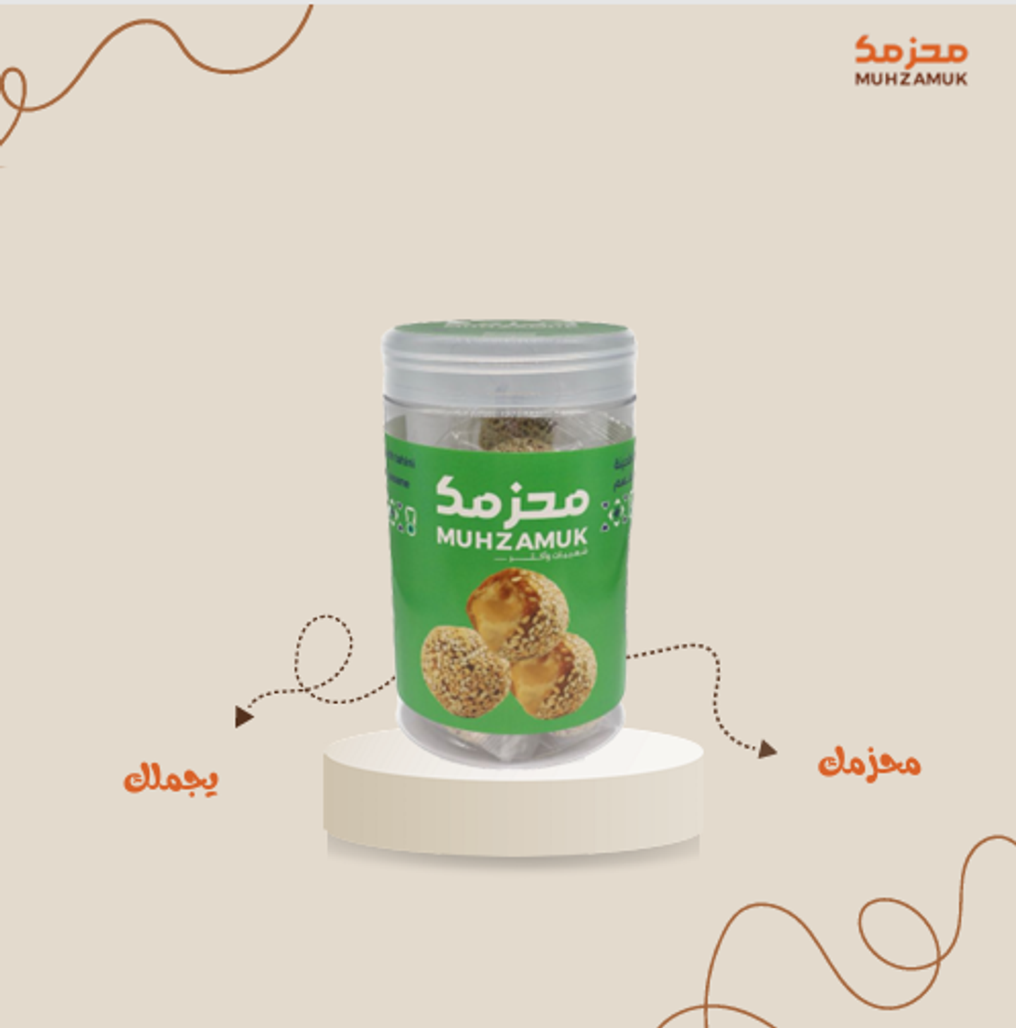 تمرية محشية بالطحينه