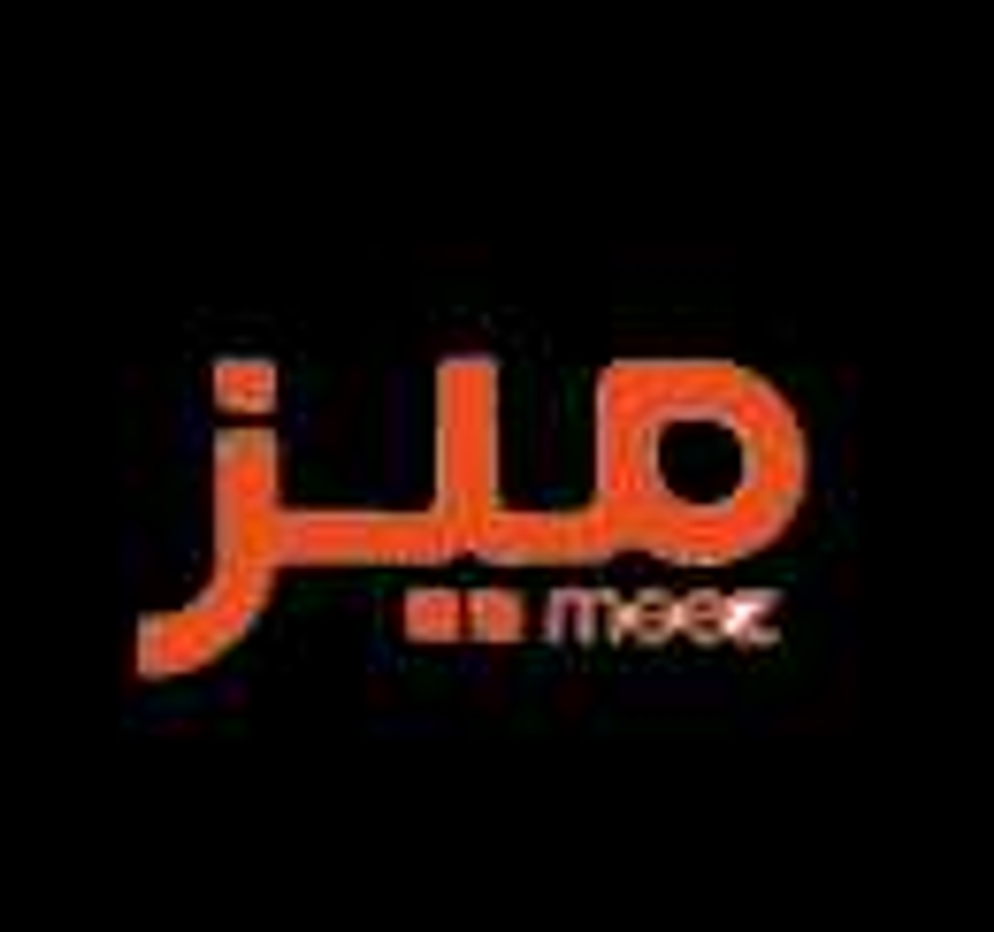 أمريكانو