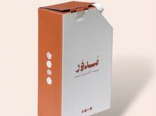 بوكس شاي