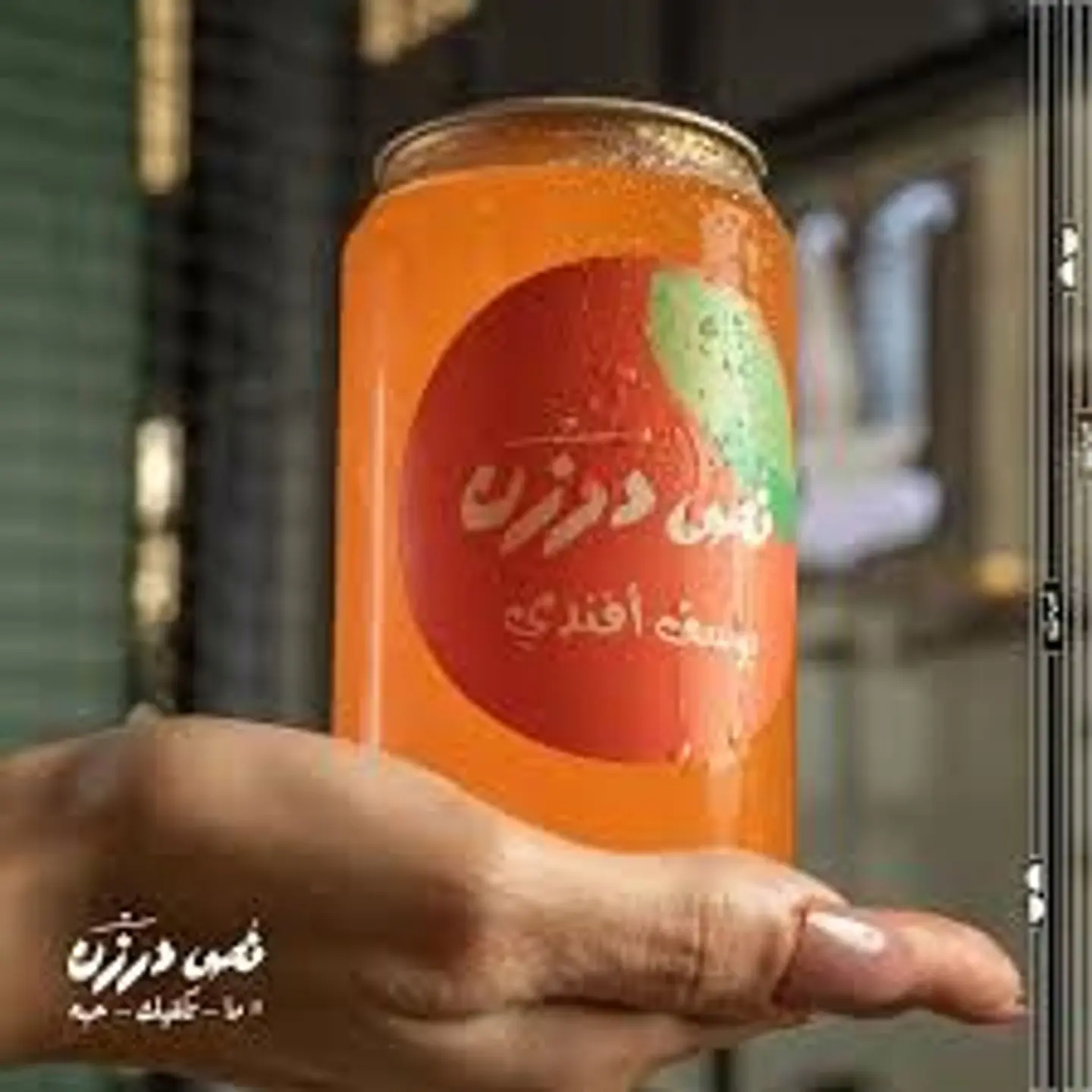 يوسف افندي