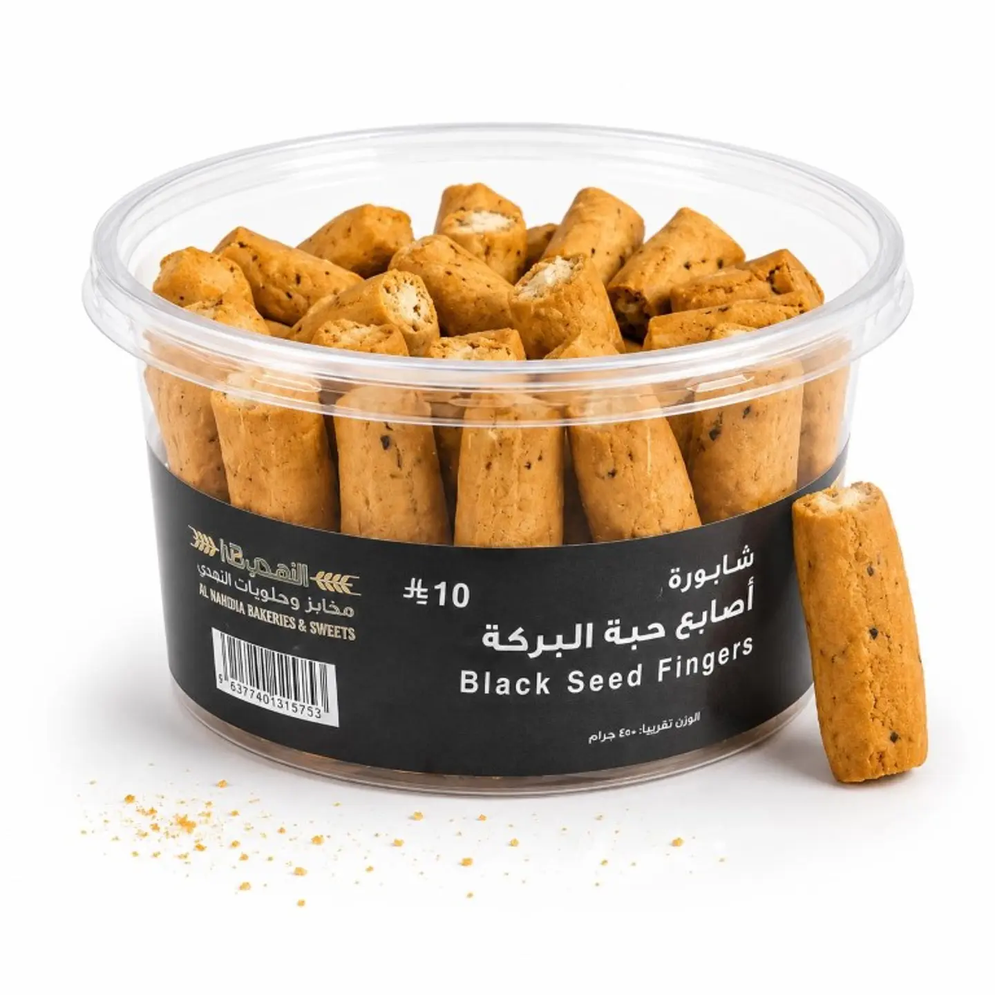 شابورة أصابع حبة البركة