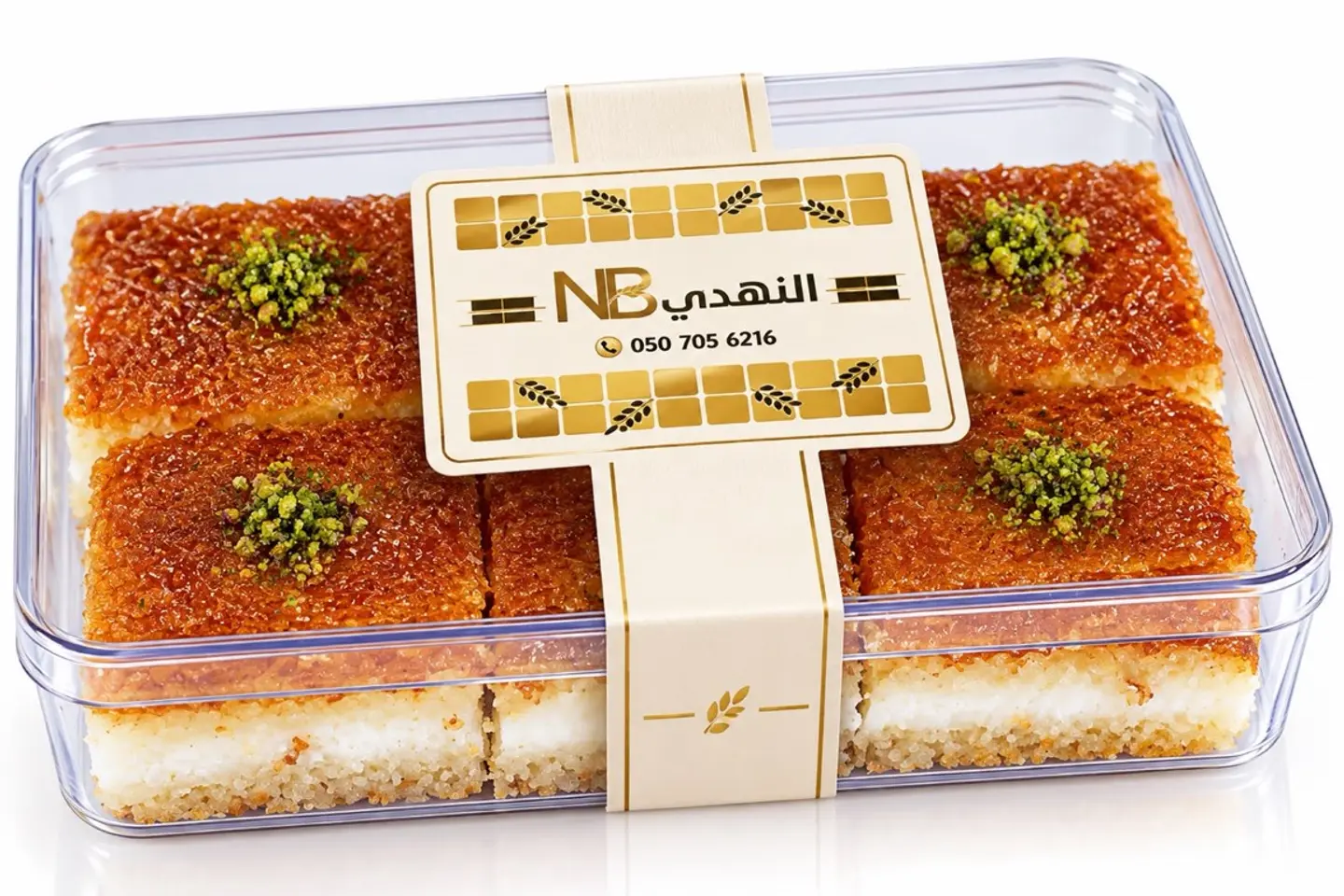 علبة بسبوسة قشطة صغير