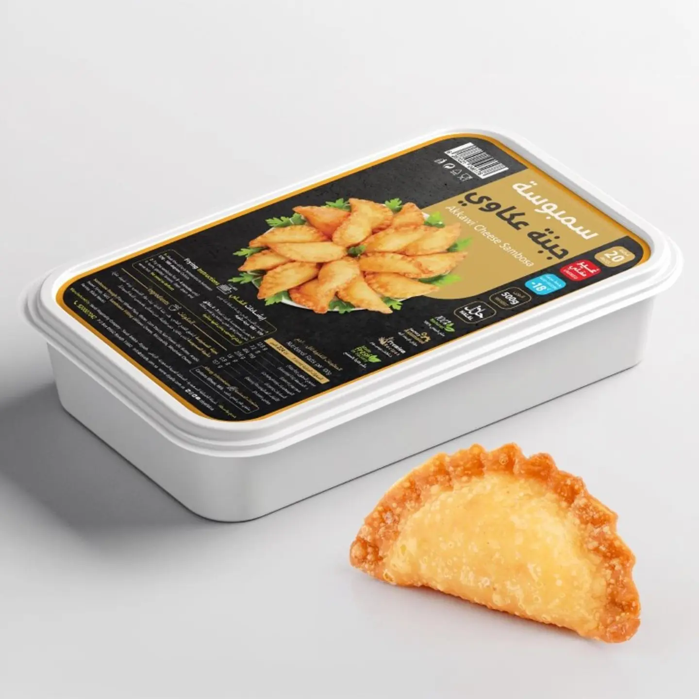 Samosa Puff Akkawi 20 Pieces