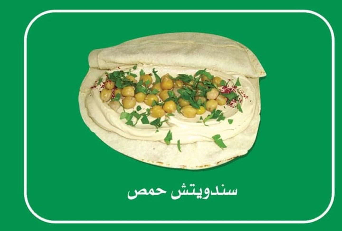 Hummus Sandwich