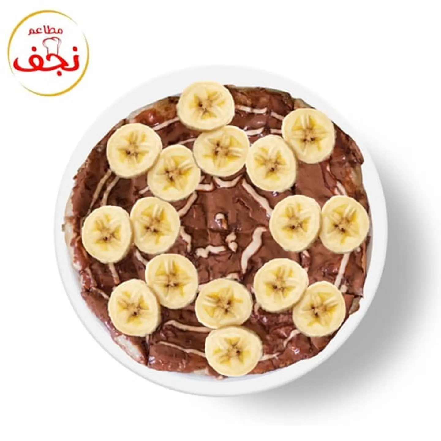 فطيره نوتيلا بالموز