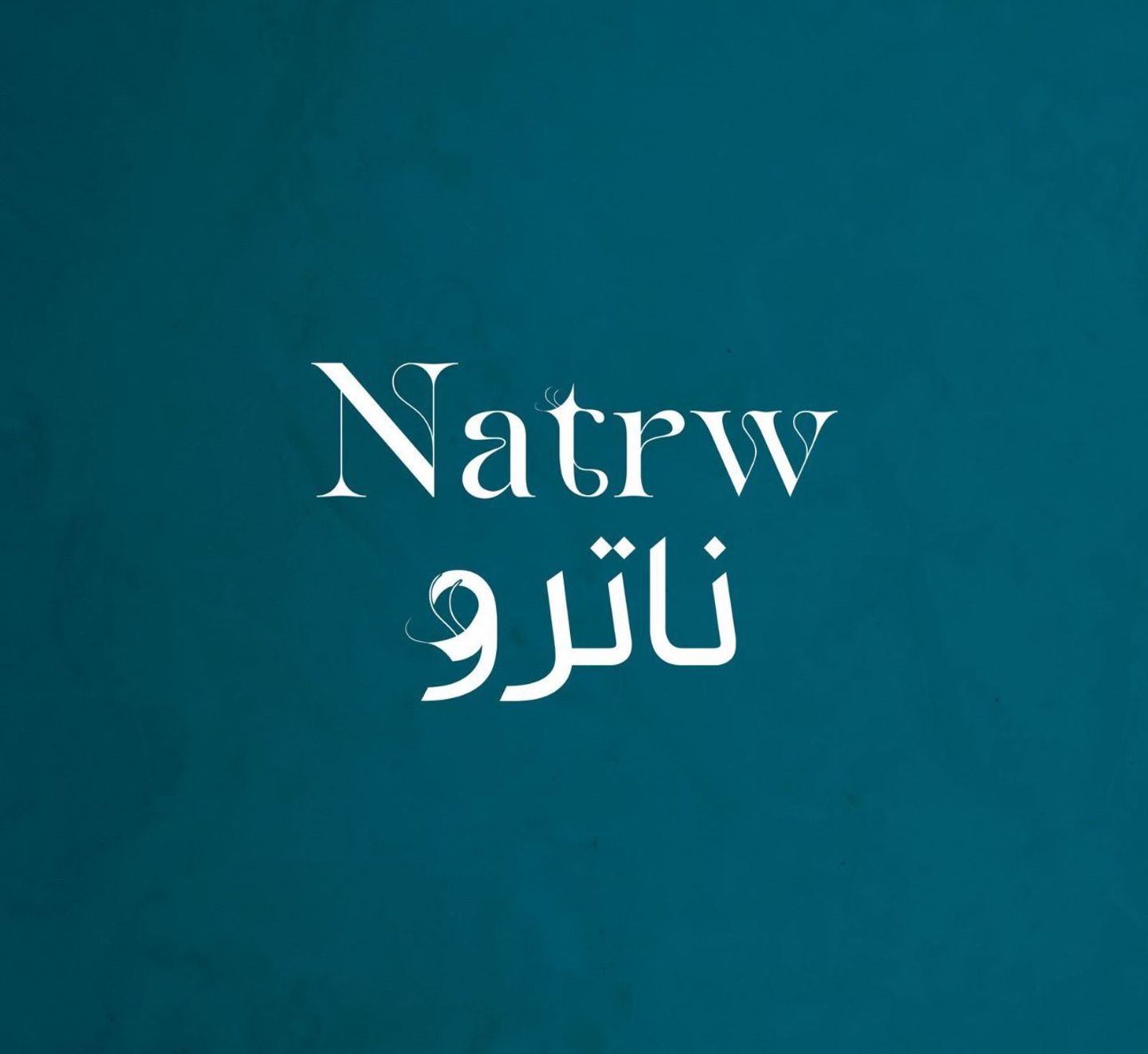 جالون كركديه