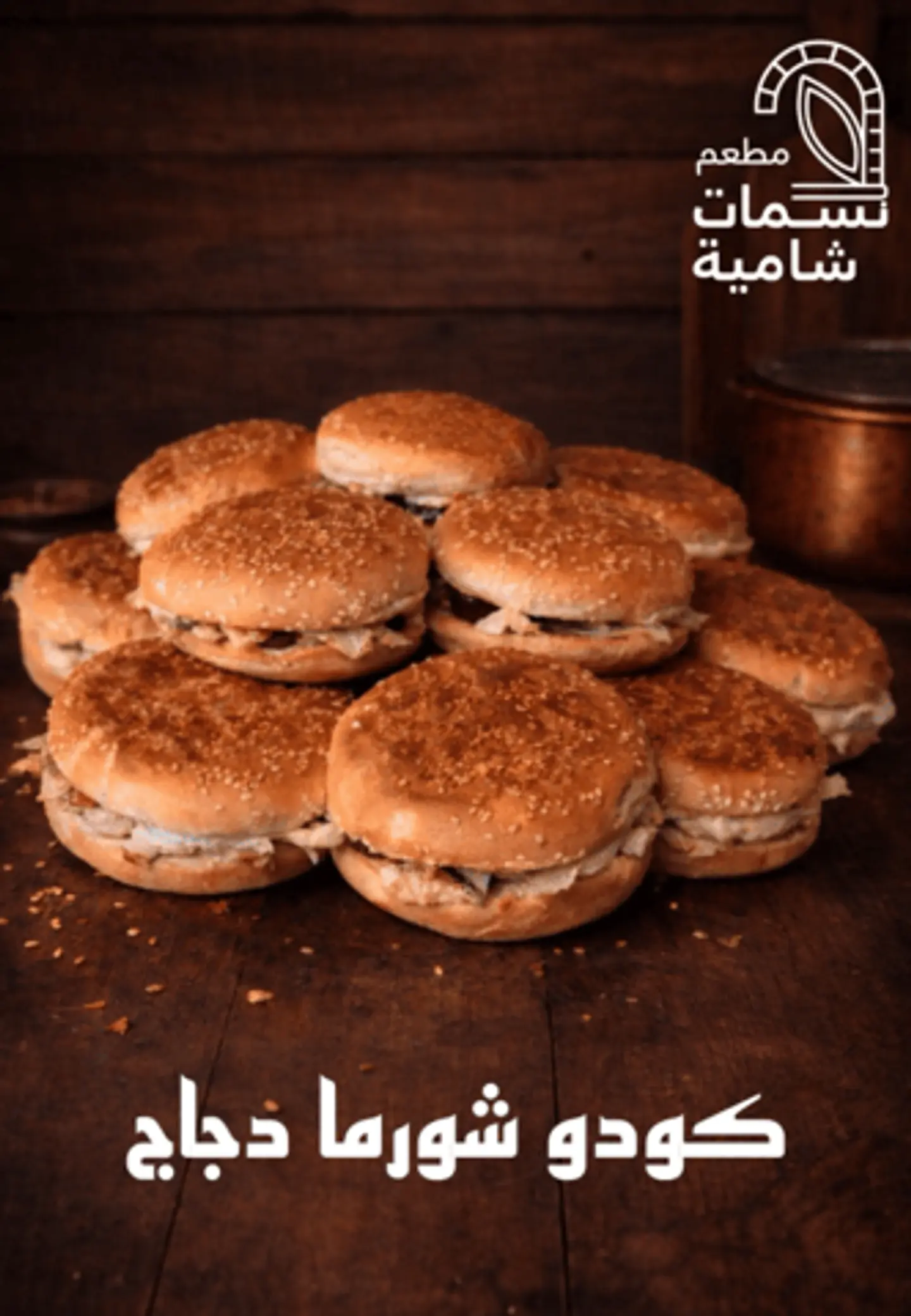 دوبليكس محمرة و جبن عكاوي