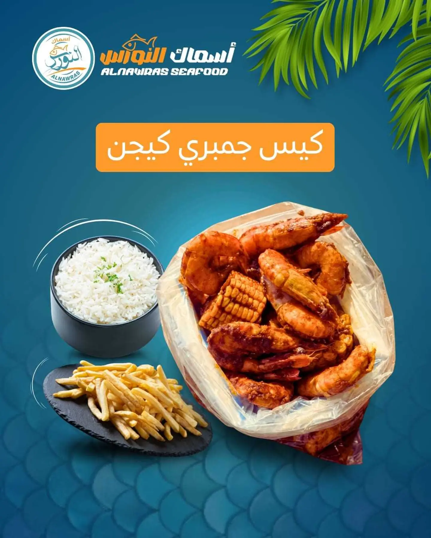 Shrimp Bag Offer