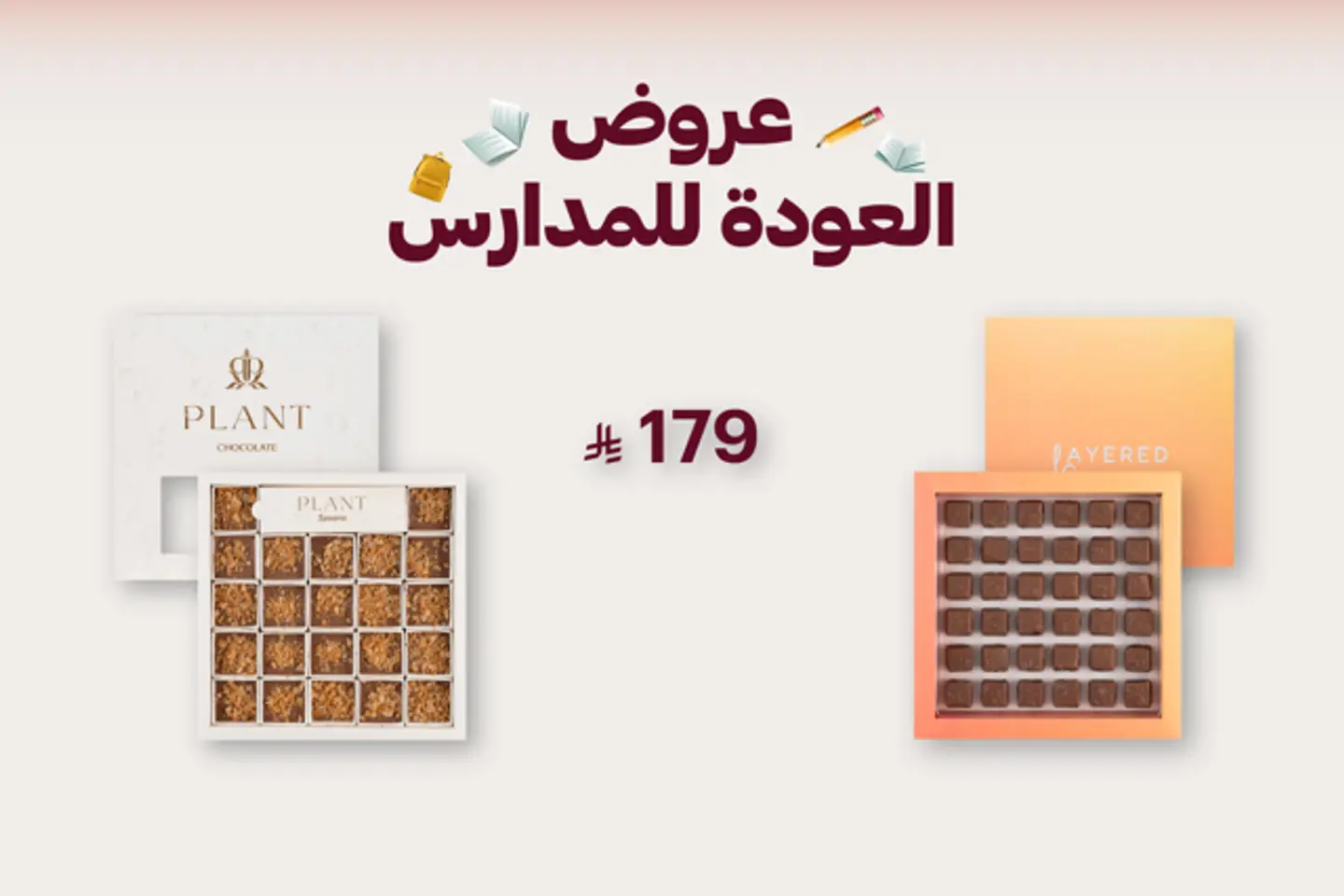 سولتد كراميل + حلا امبريال