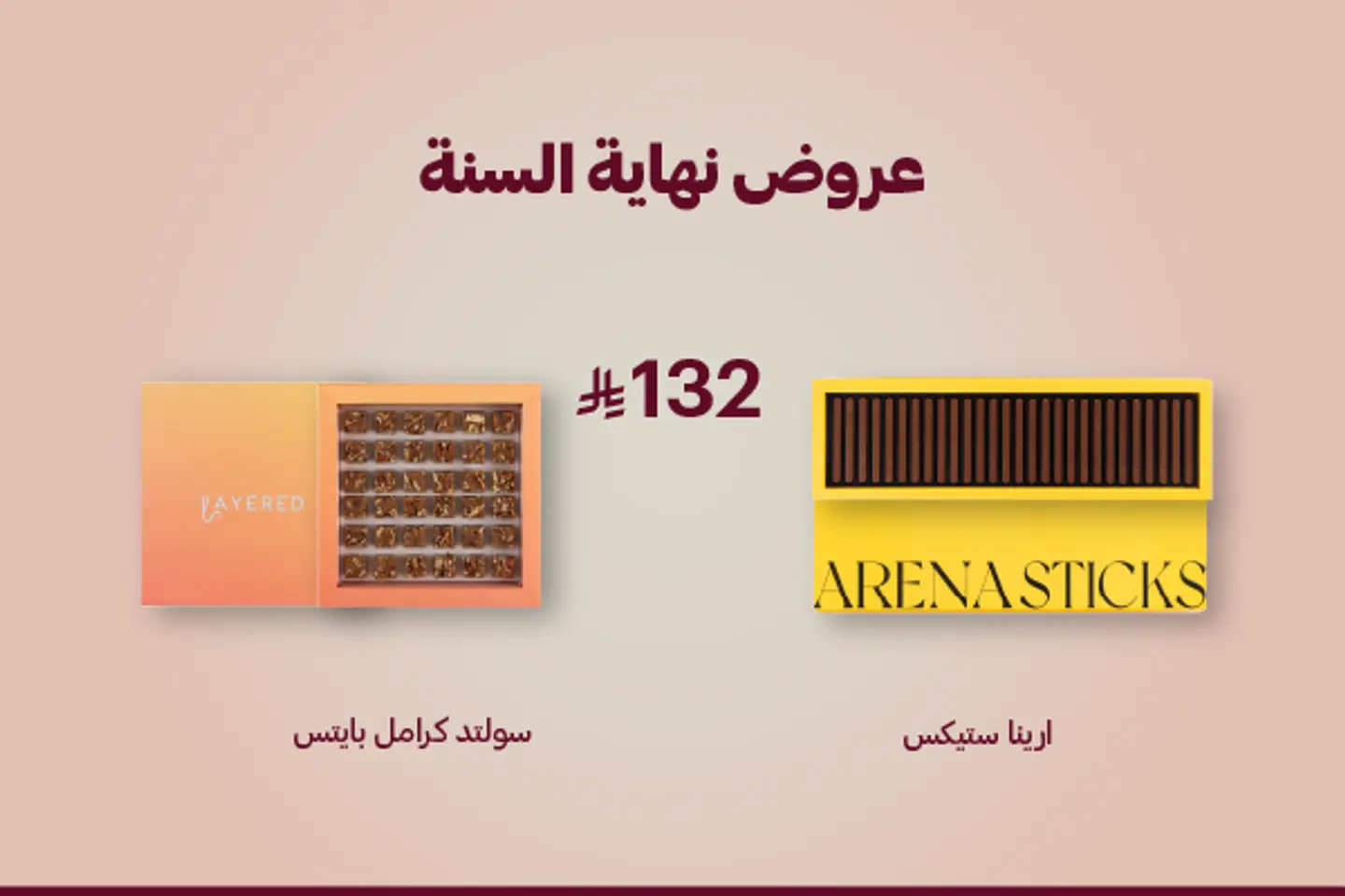 ارينا + لايرد