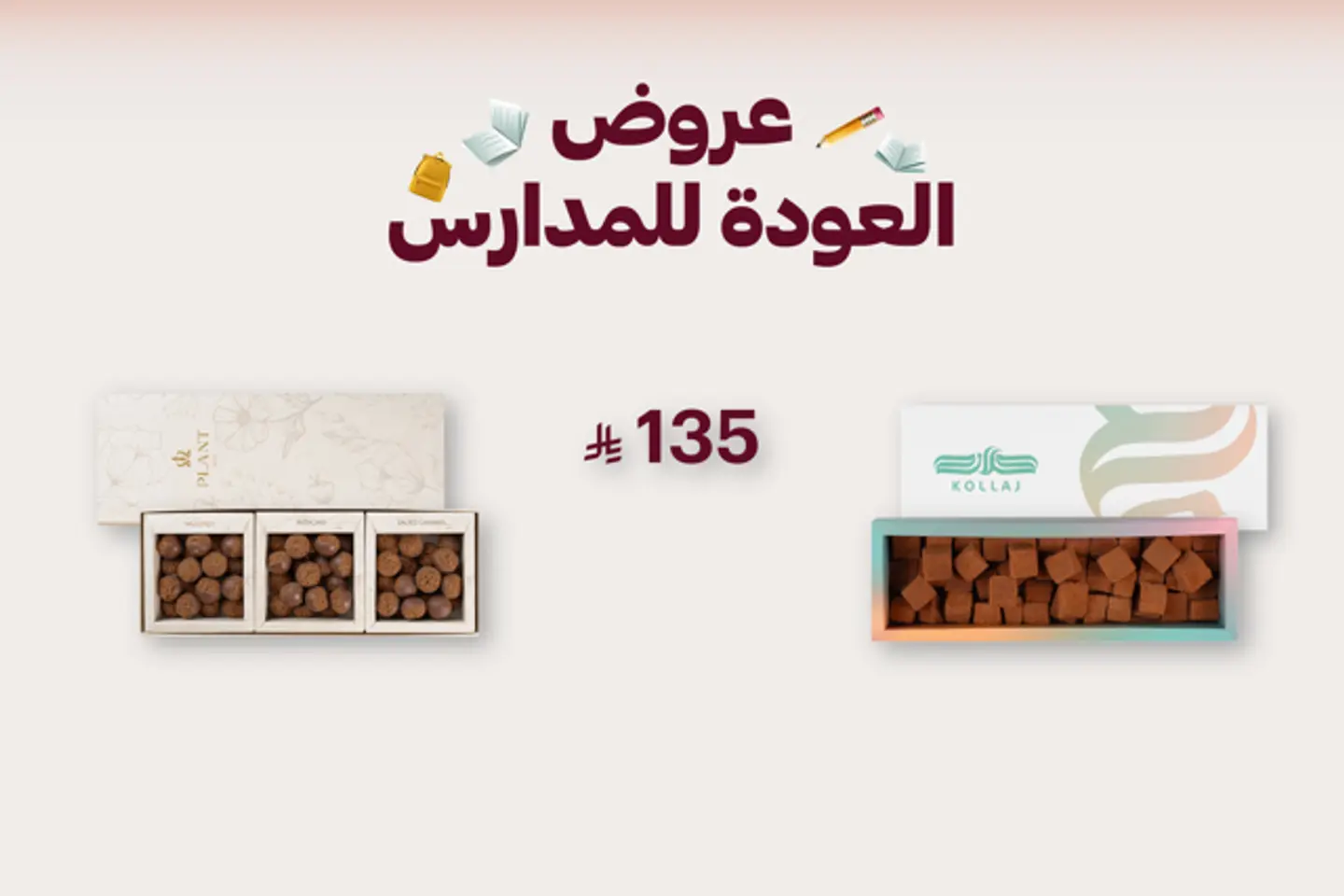 رنقية + بايت
