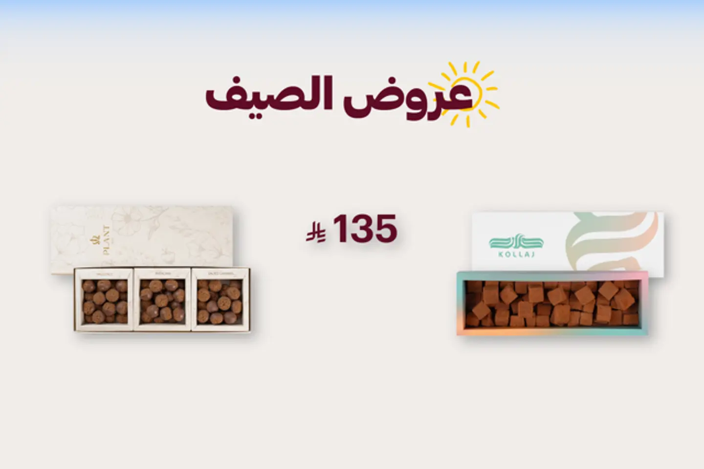رنقية + بايت