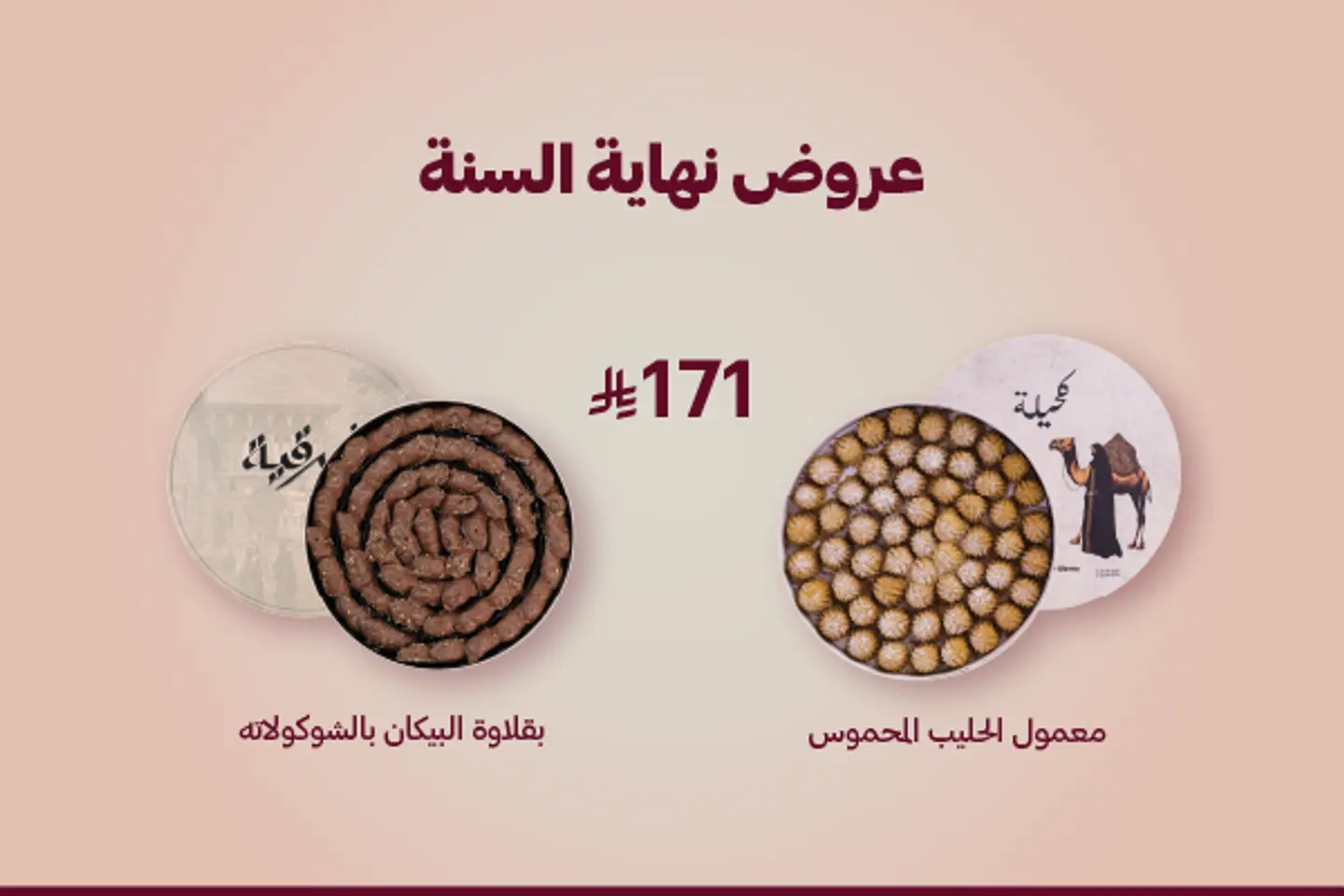 كناز + شرقية