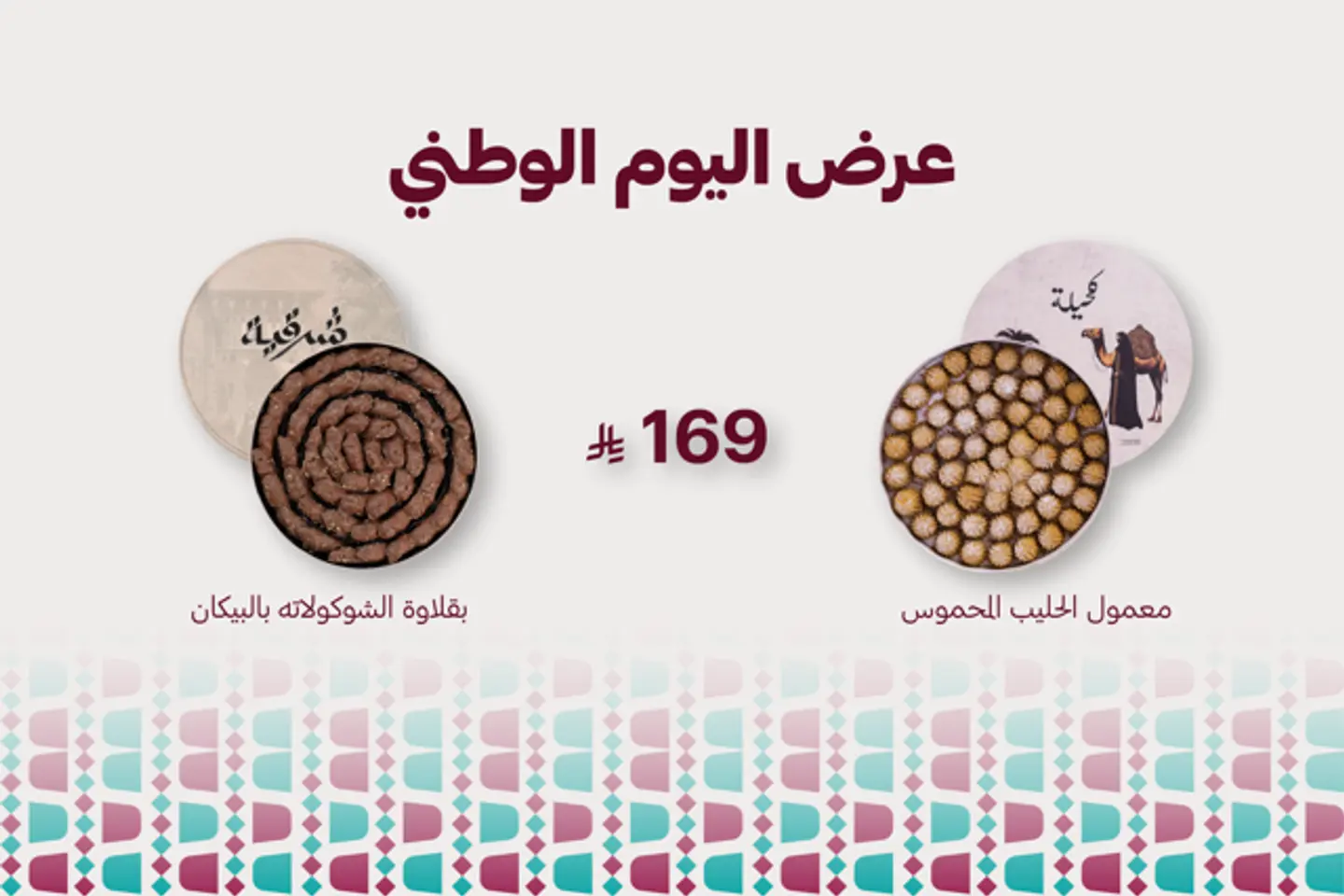 Kenaz + Sharqeah