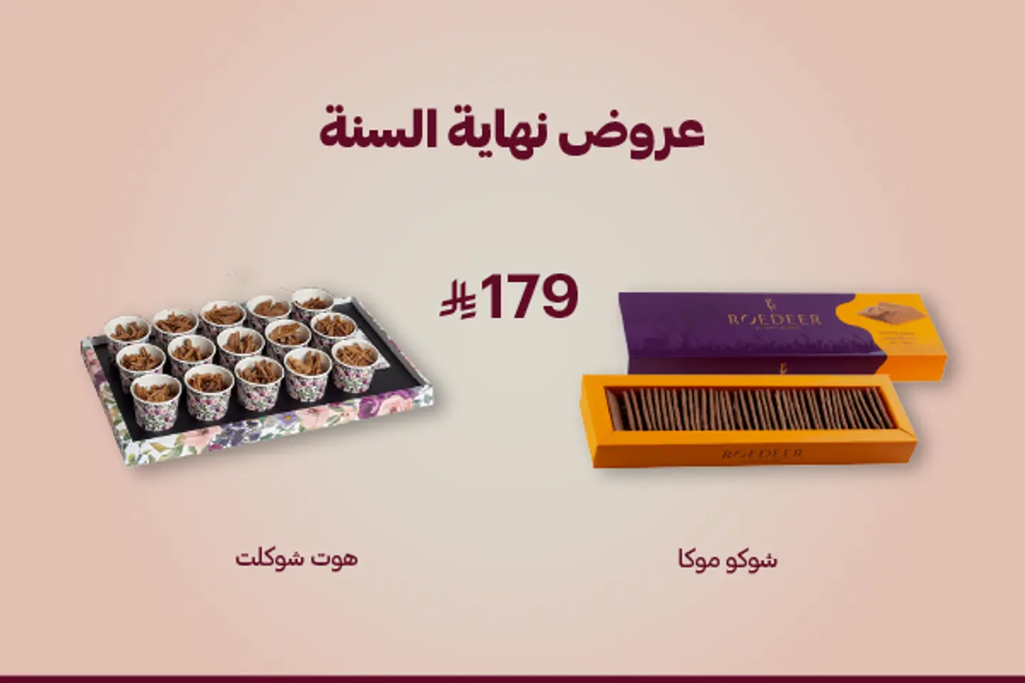 سويتر + بلانت