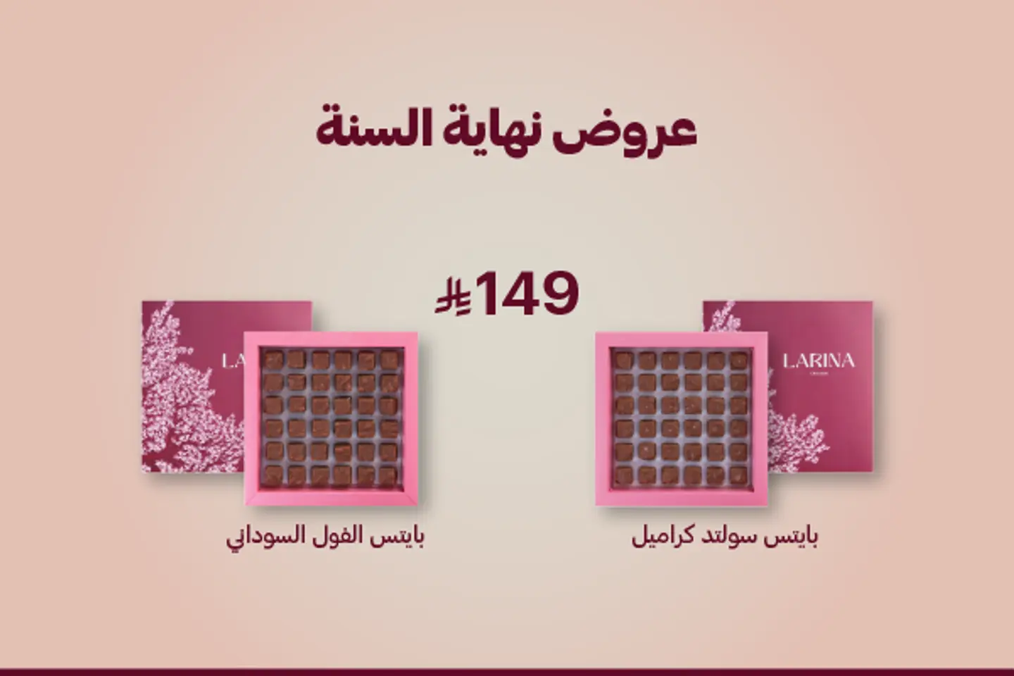 لارينا سويت