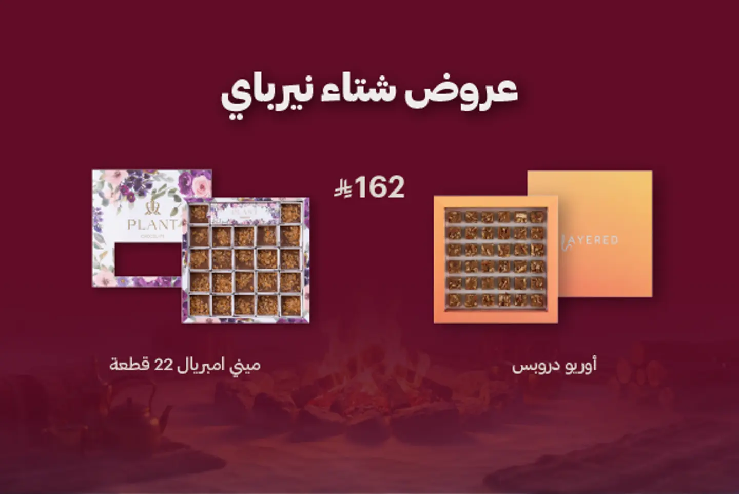 لايرد + بلانت