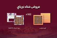 لايرد + بلانت