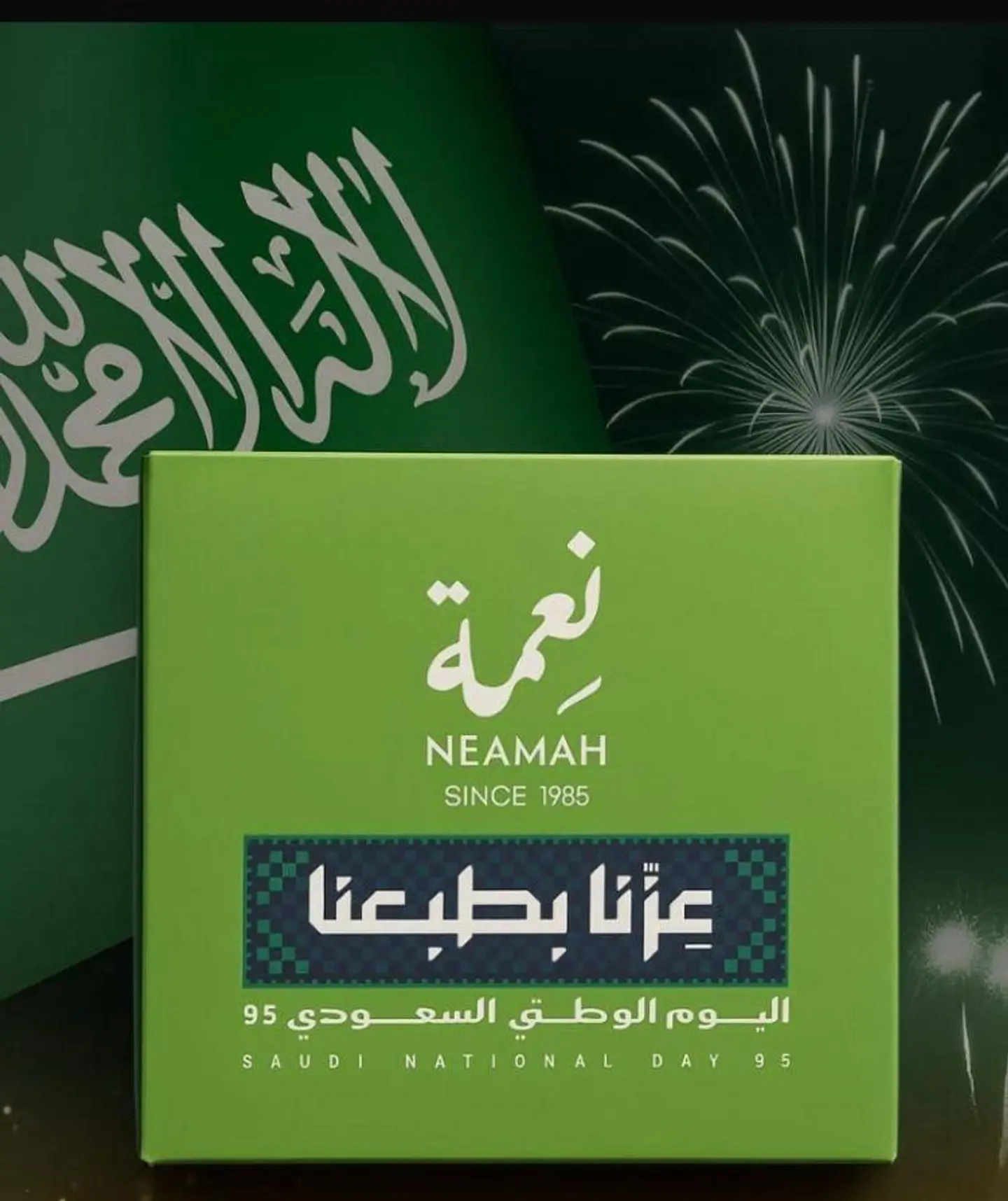 قرقيعان اطفال