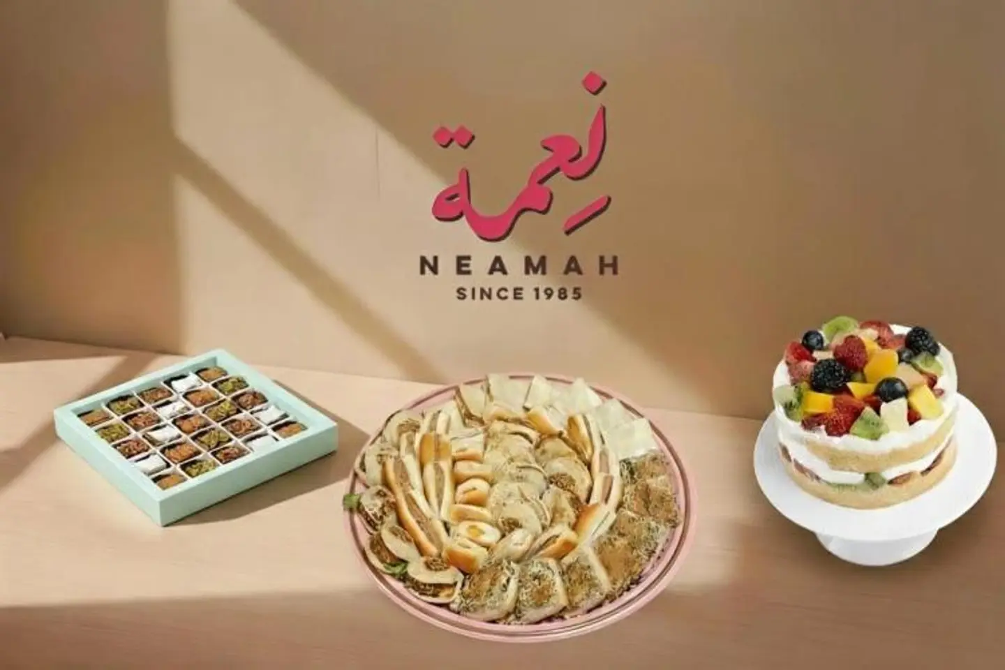 نعمة كلاسيك