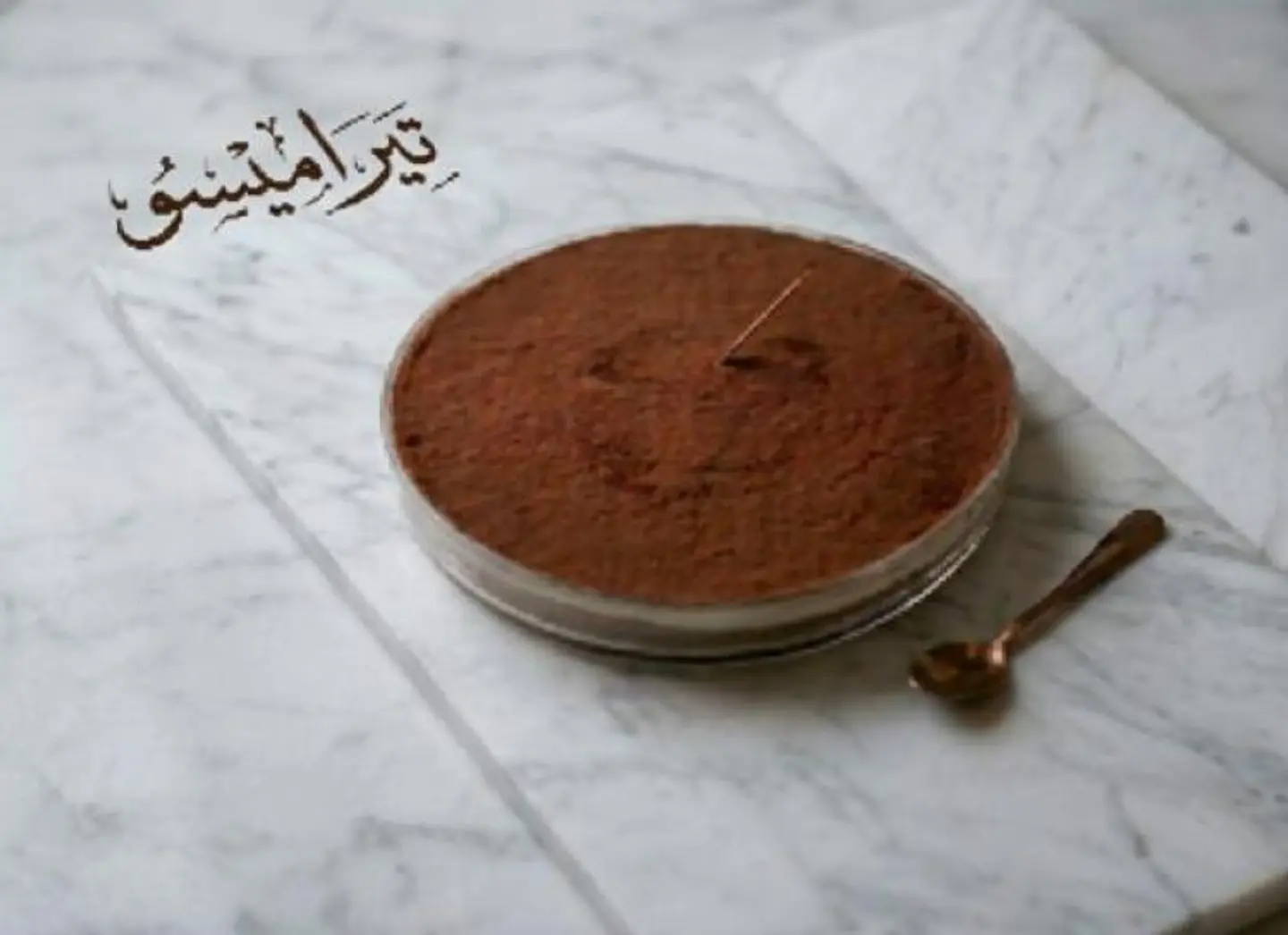 بايركس تيراميسو