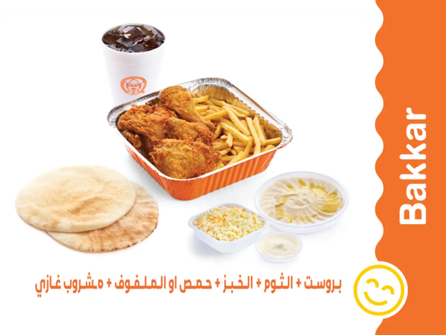 وجبة بكارالفردية المتكاملة