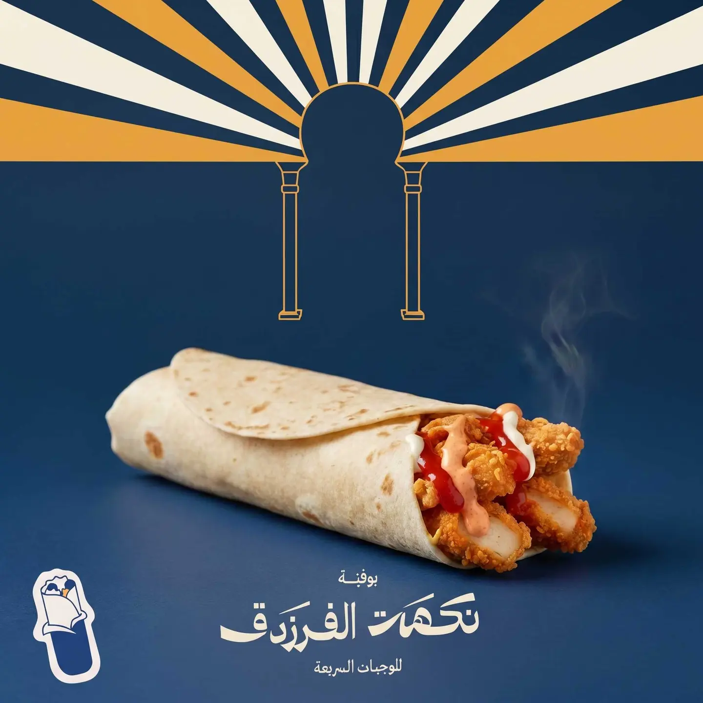 Zinger Tortilla Regular