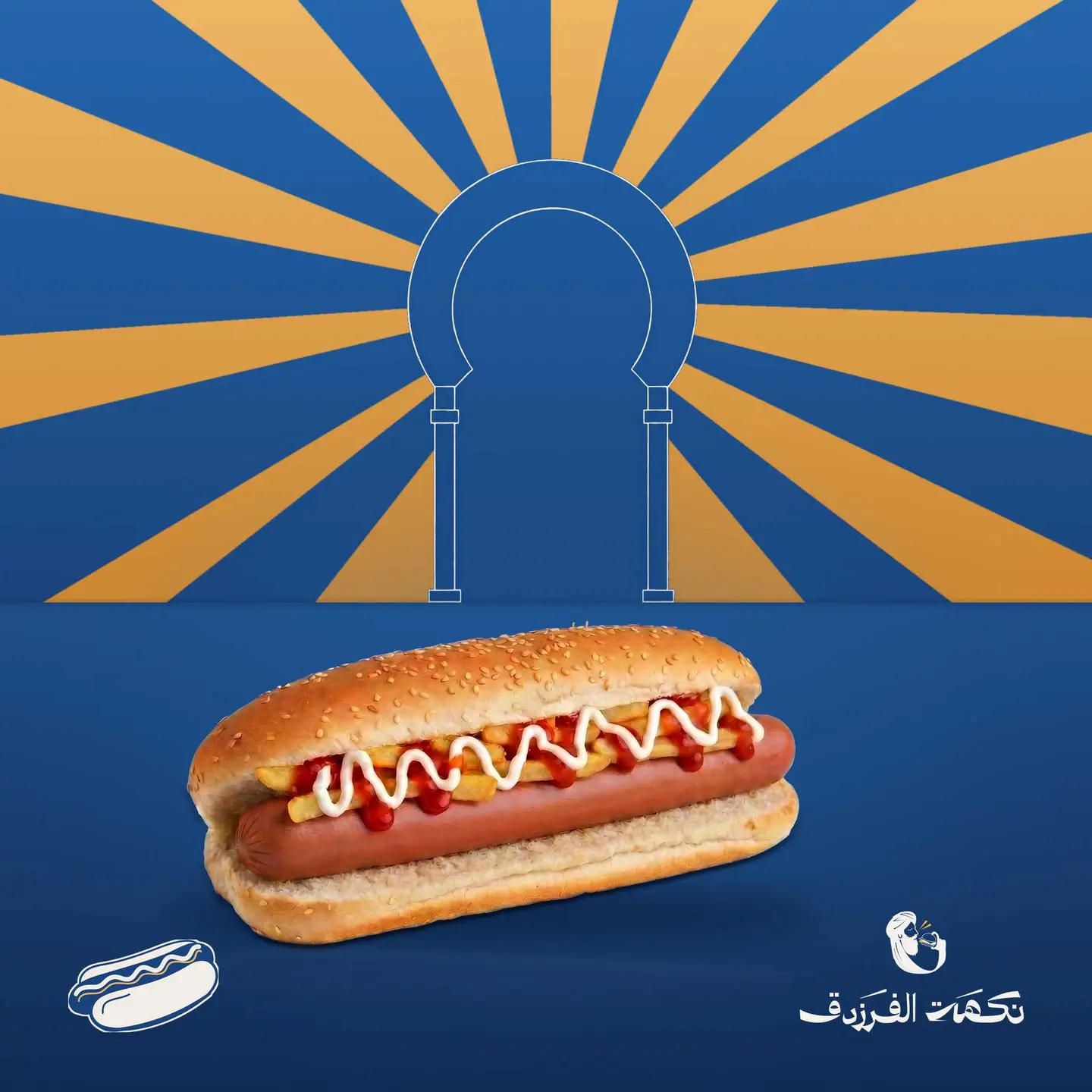 هوت دوج