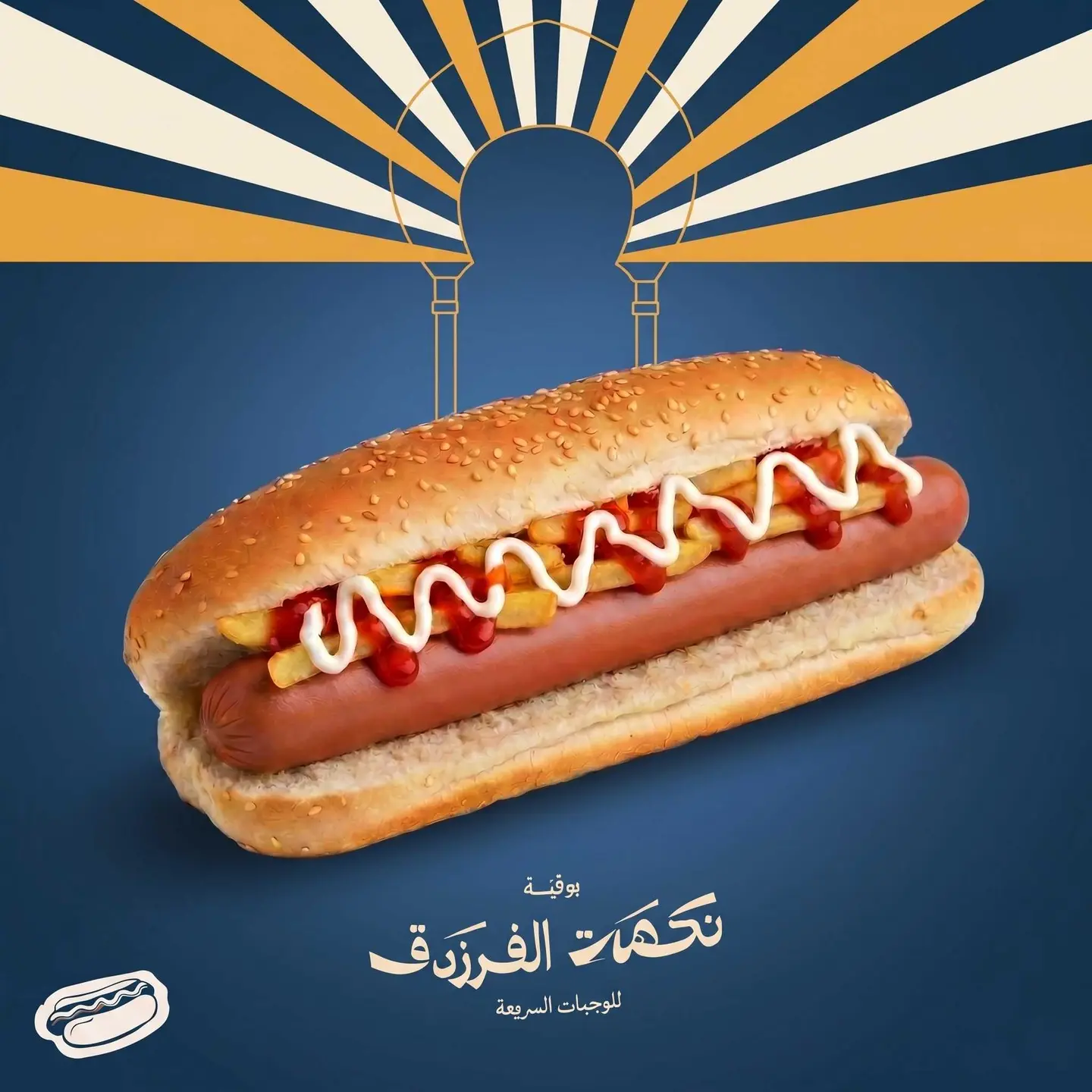 Hot Dog