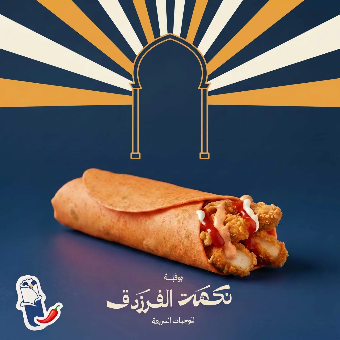 Zinger Tortilla Spicy