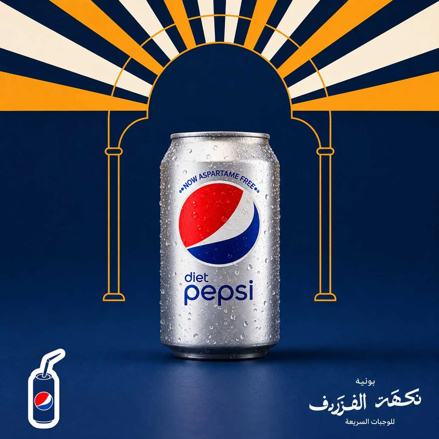 Diet Pepsi